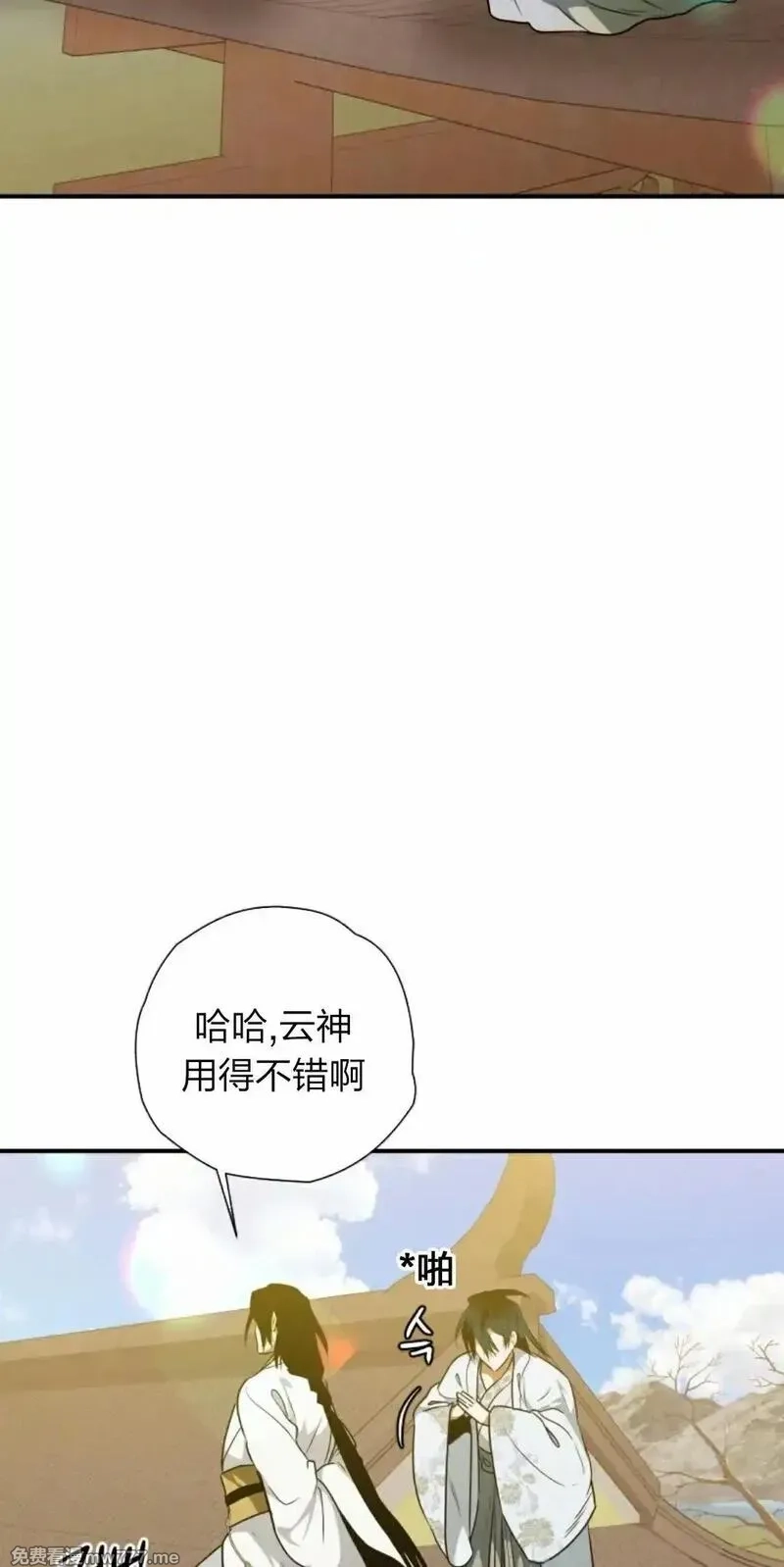 天剑奇侠,第23话,第57张