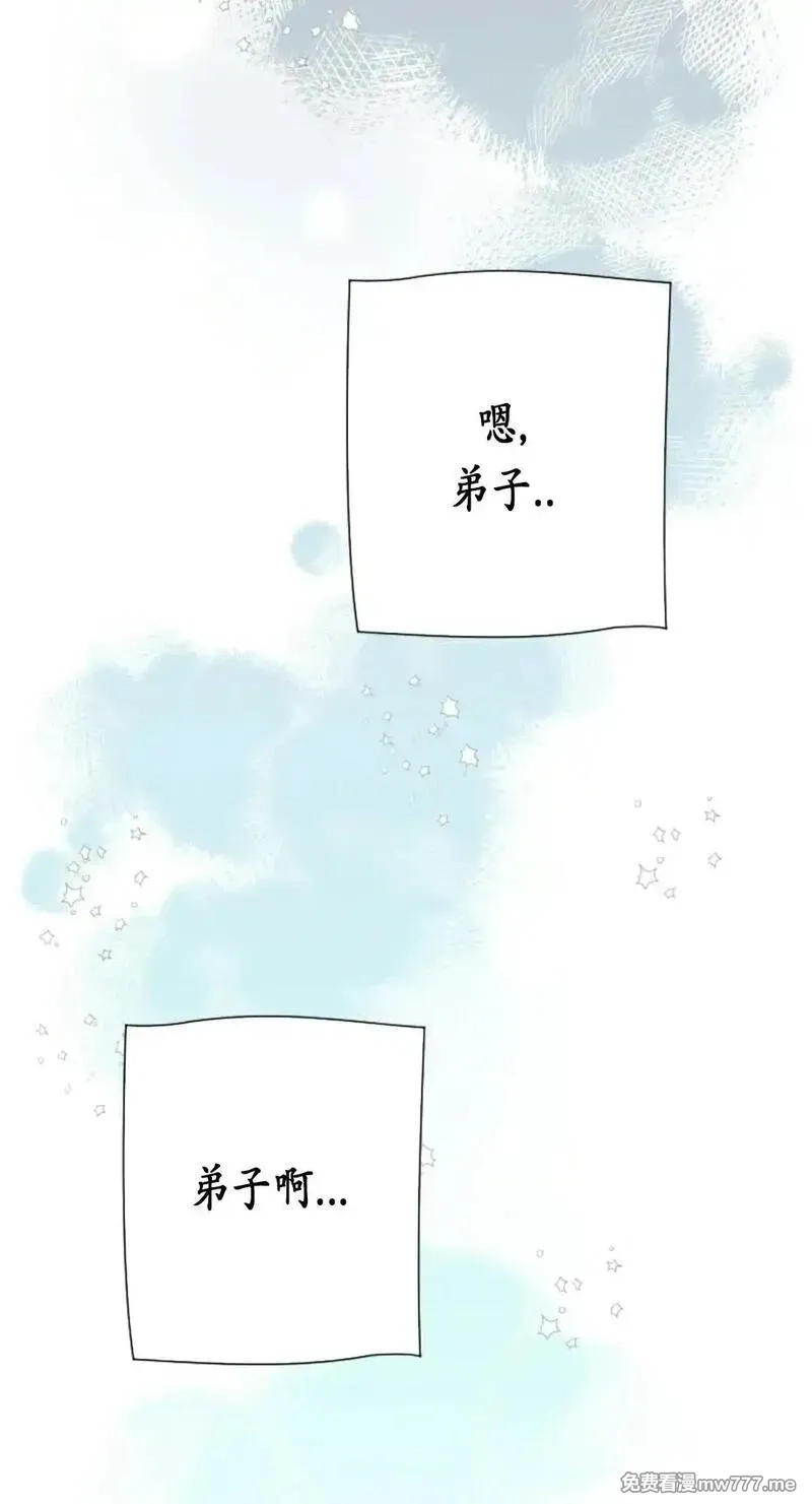 天剑奇侠,第23话,第6张