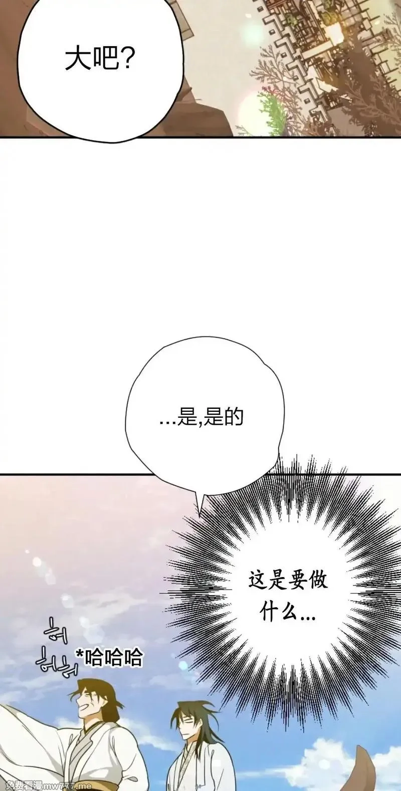 天剑奇侠,第23话,第68张