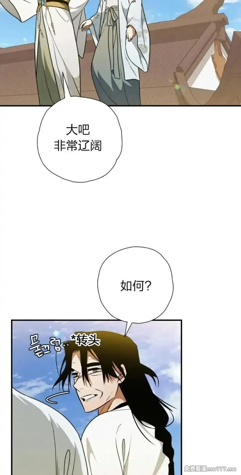 天剑奇侠,第23话,第69张