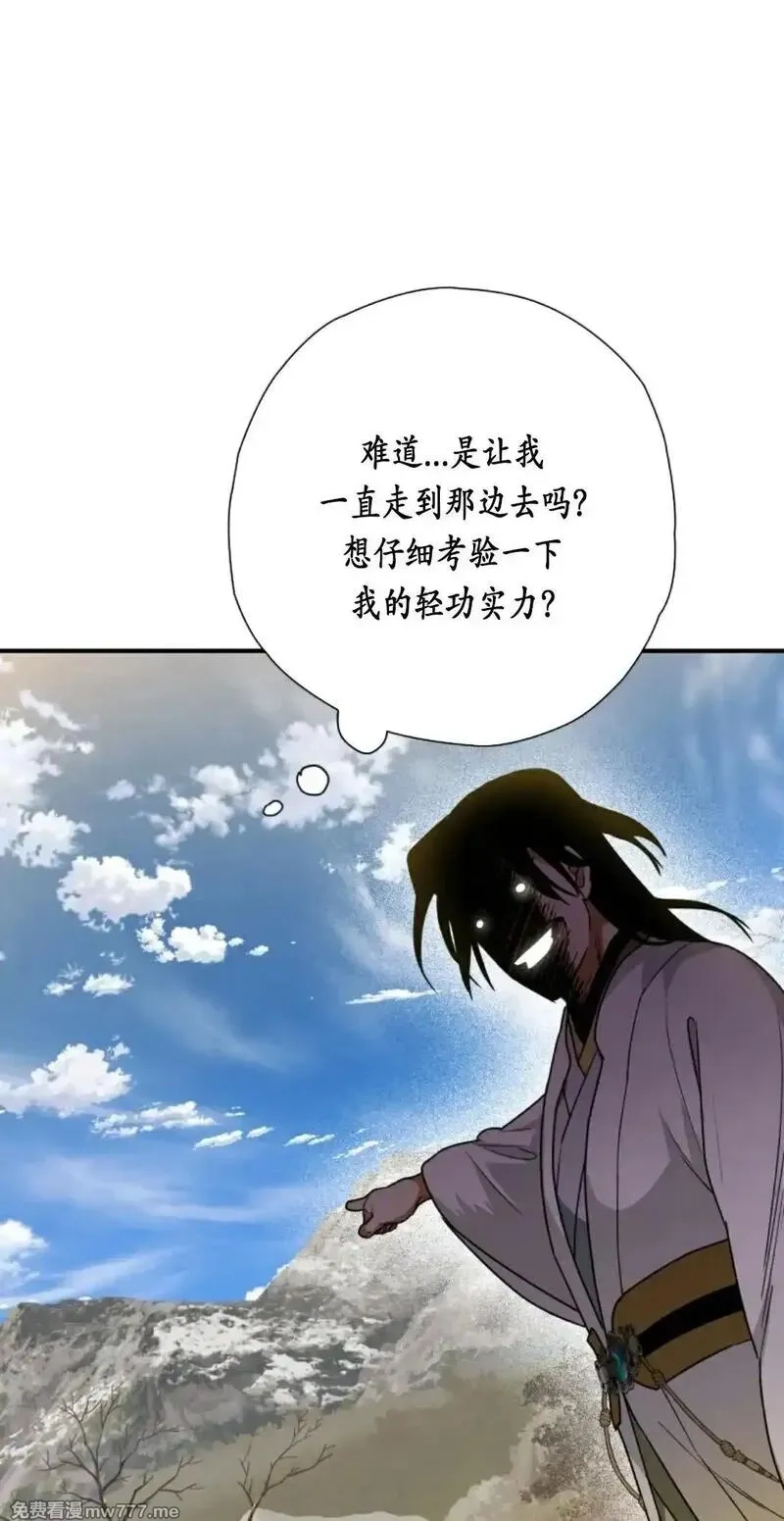 天剑奇侠,第23话,第71张