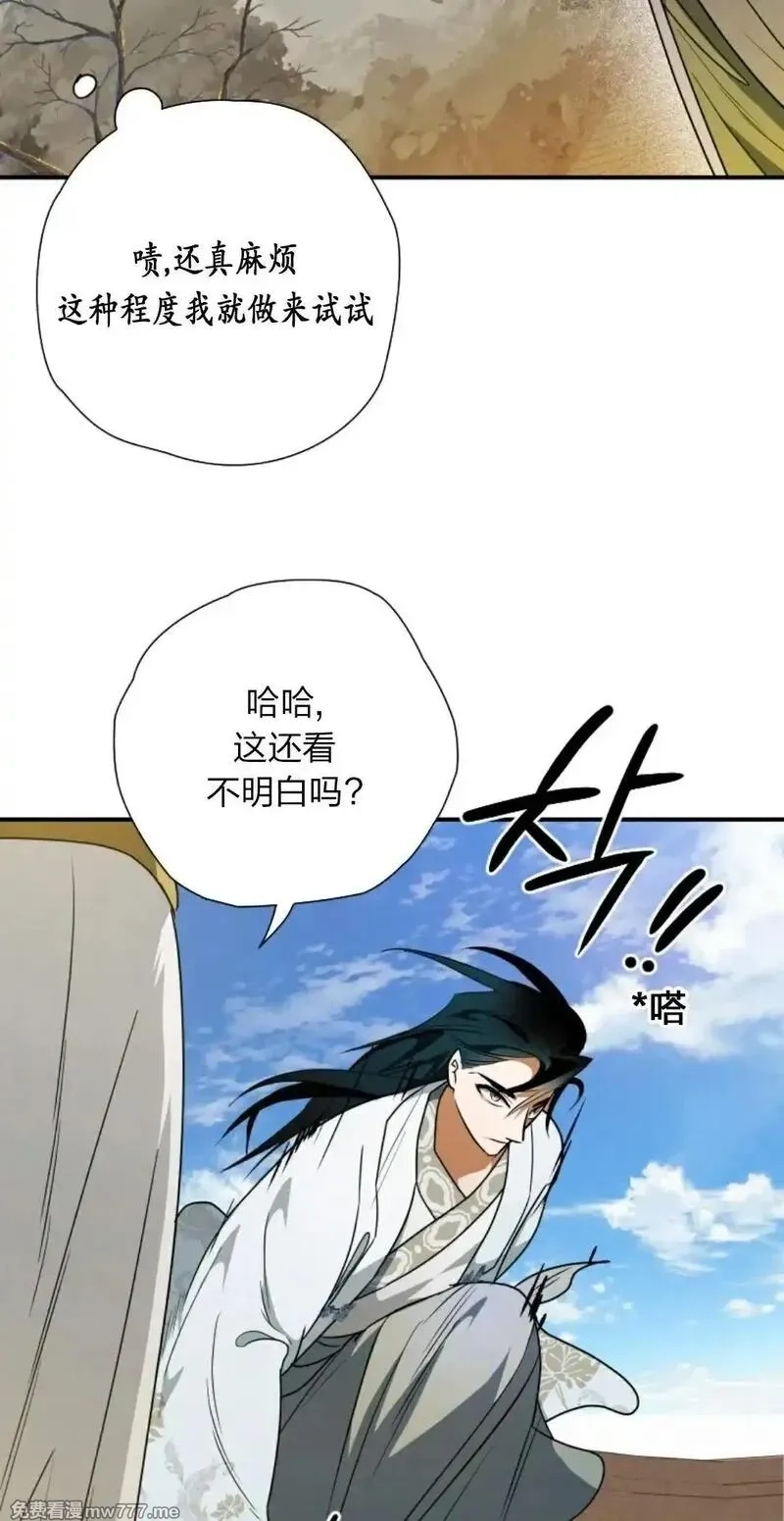 天剑奇侠,第23话,第72张