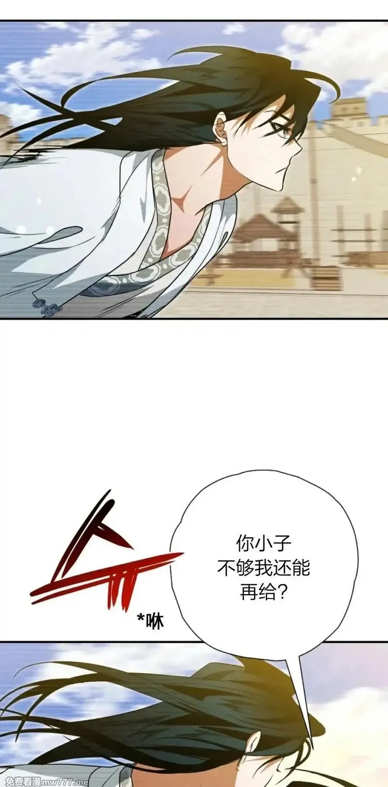 天剑奇侠,第23话,第88张