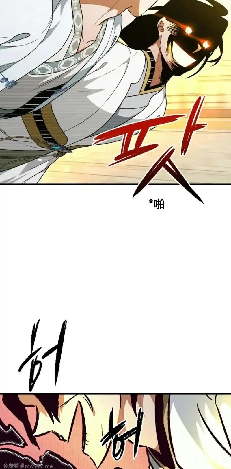 天剑奇侠,第23话,第89张