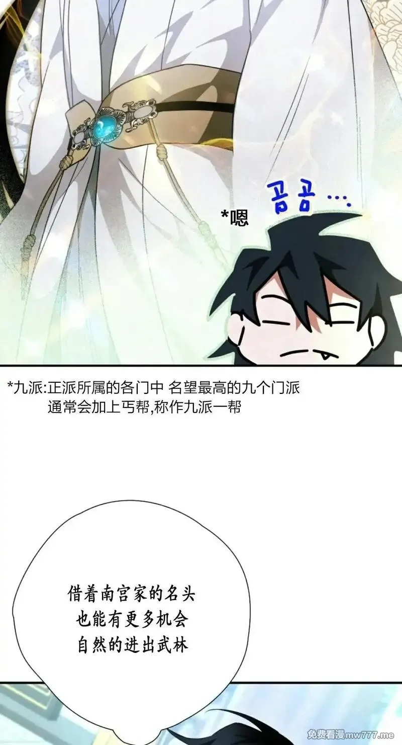 天剑奇侠,第23话,第9张