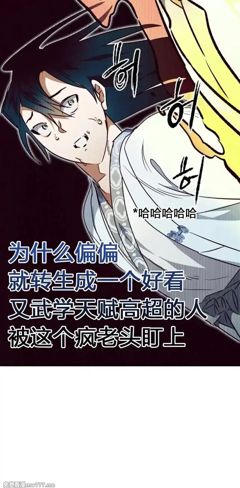 天剑奇侠,第23话,第90张