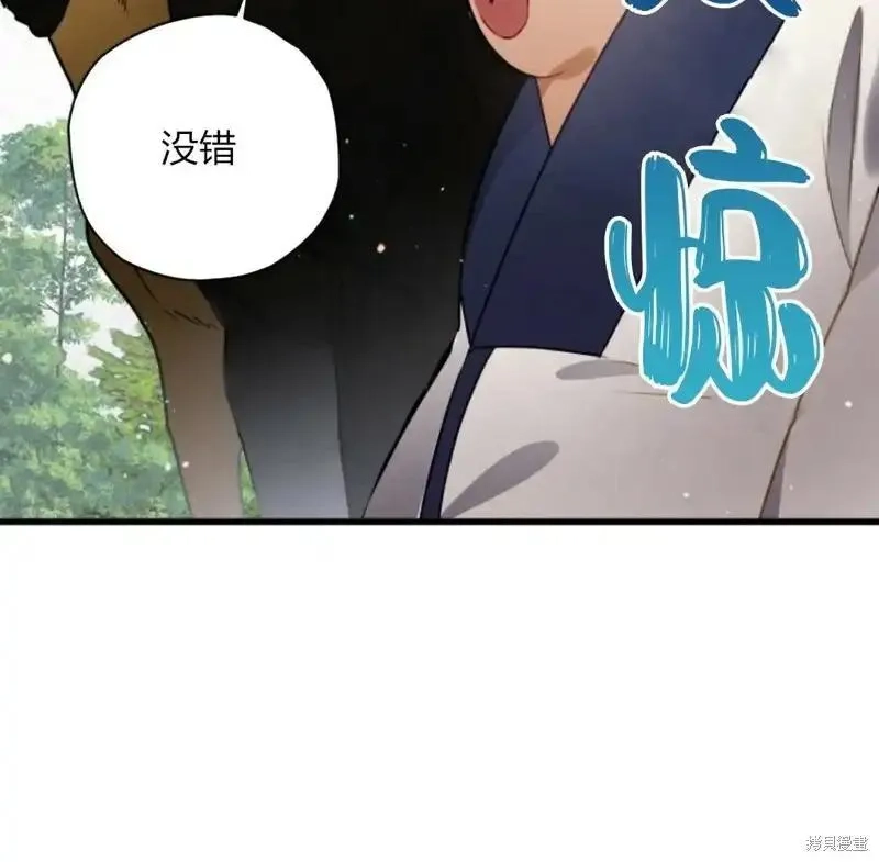 天剑奇侠,第04话,第10张
