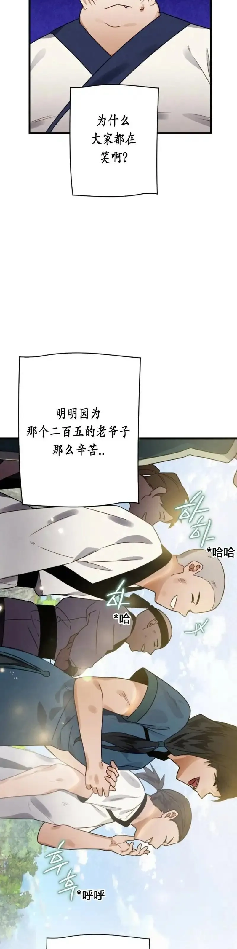 天剑奇侠,第04话,第13张
