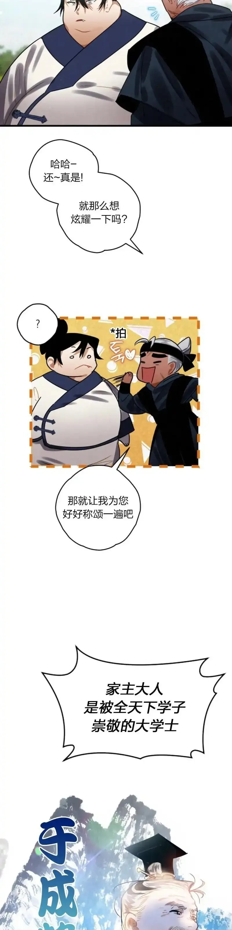 天剑奇侠,第04话,第17张