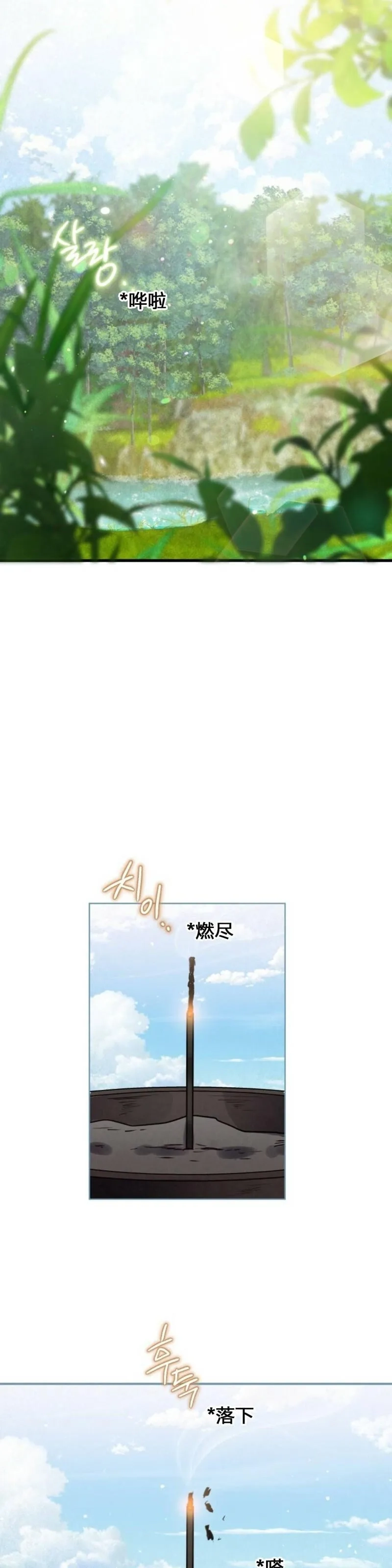 天剑奇侠,第04话,第25张
