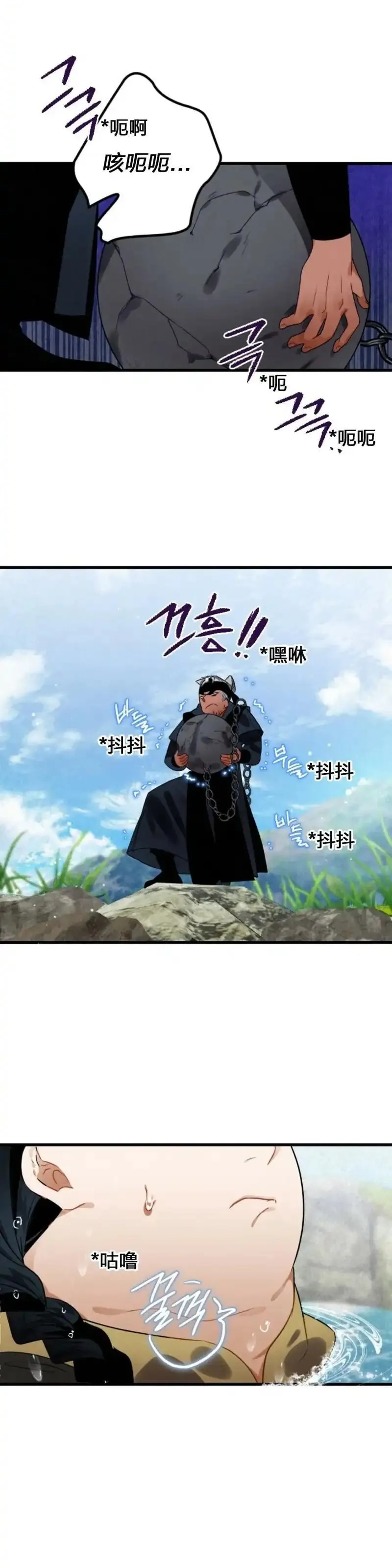 天剑奇侠,第04话,第28张