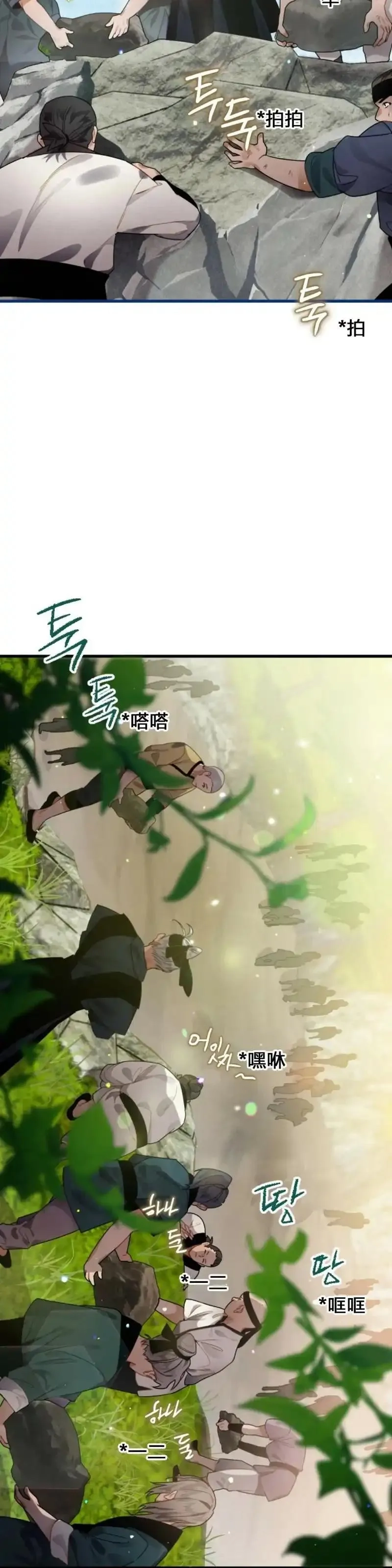 天剑奇侠,第04话,第3张