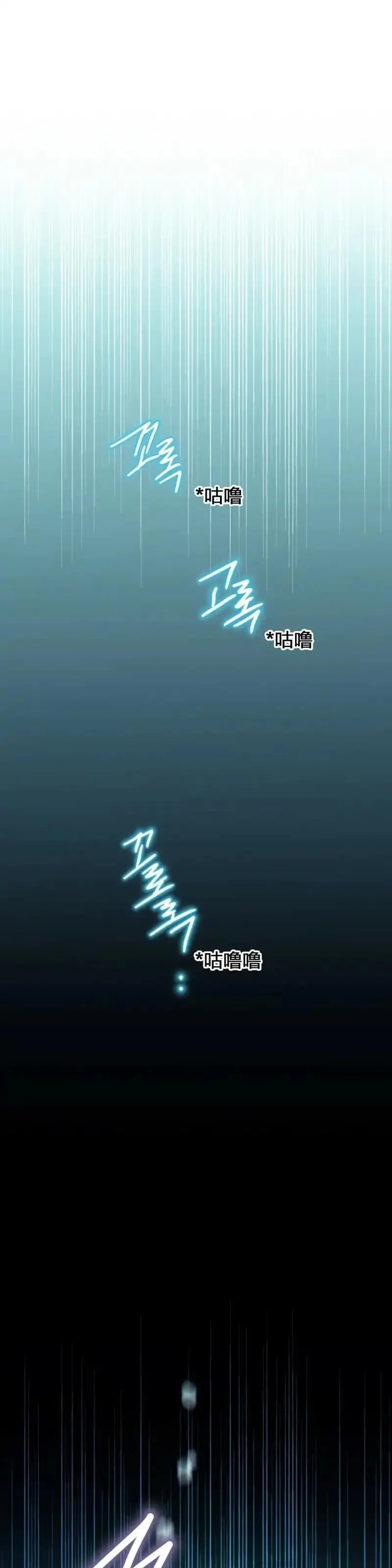 天剑奇侠,第04话,第33张