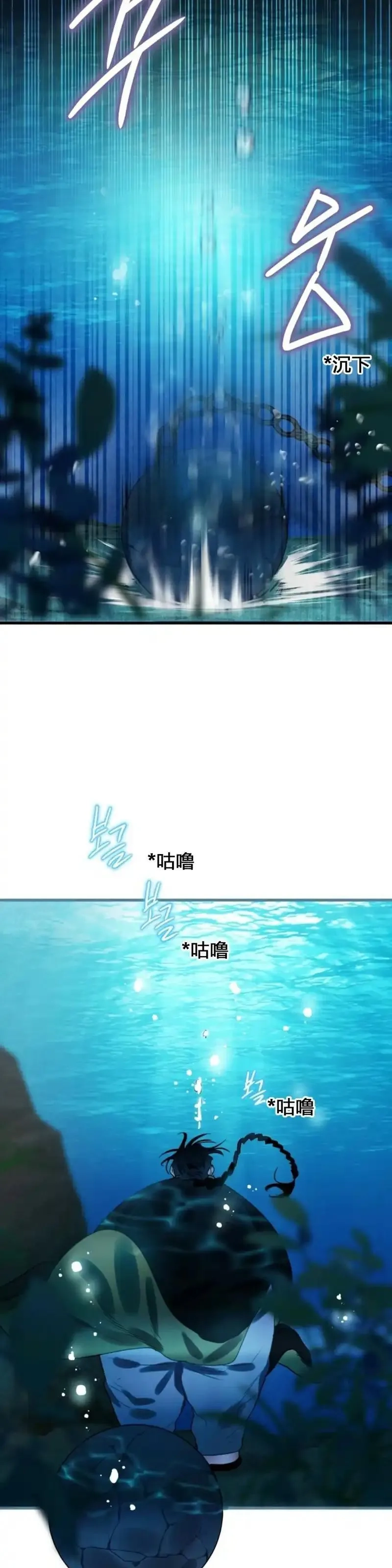 天剑奇侠,第04话,第34张