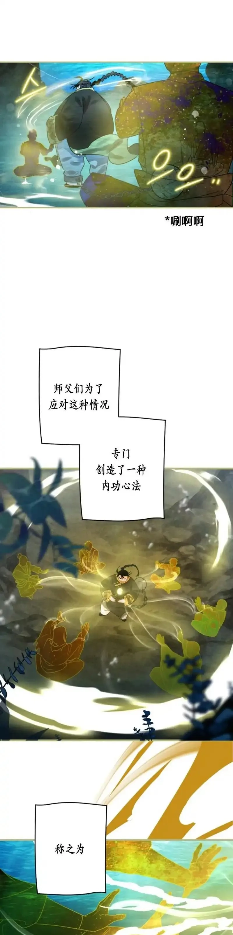 天剑奇侠,第04话,第38张