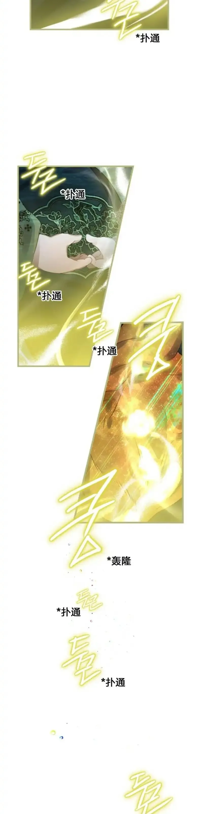 天剑奇侠,第04话,第41张