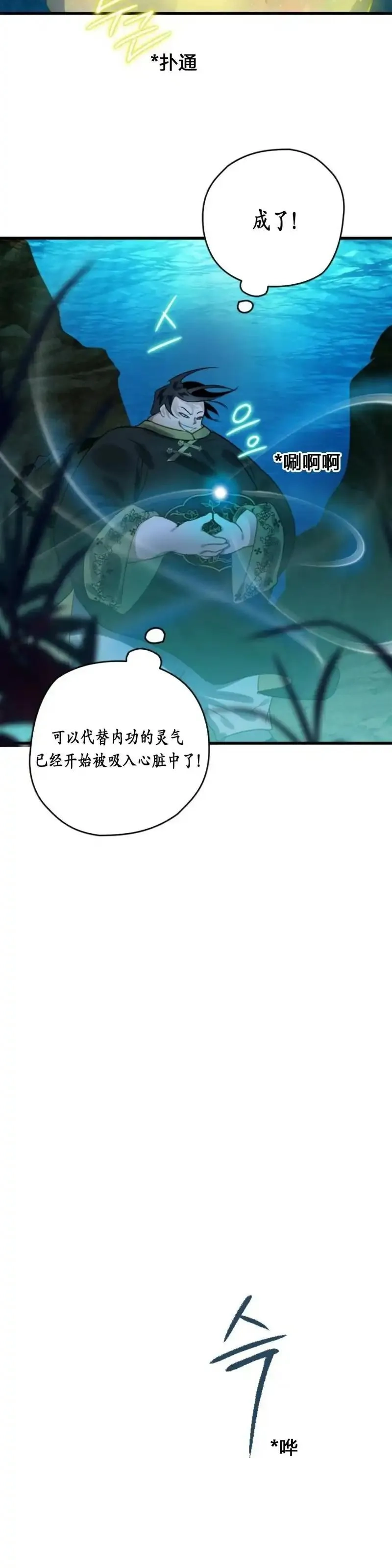 天剑奇侠,第04话,第45张
