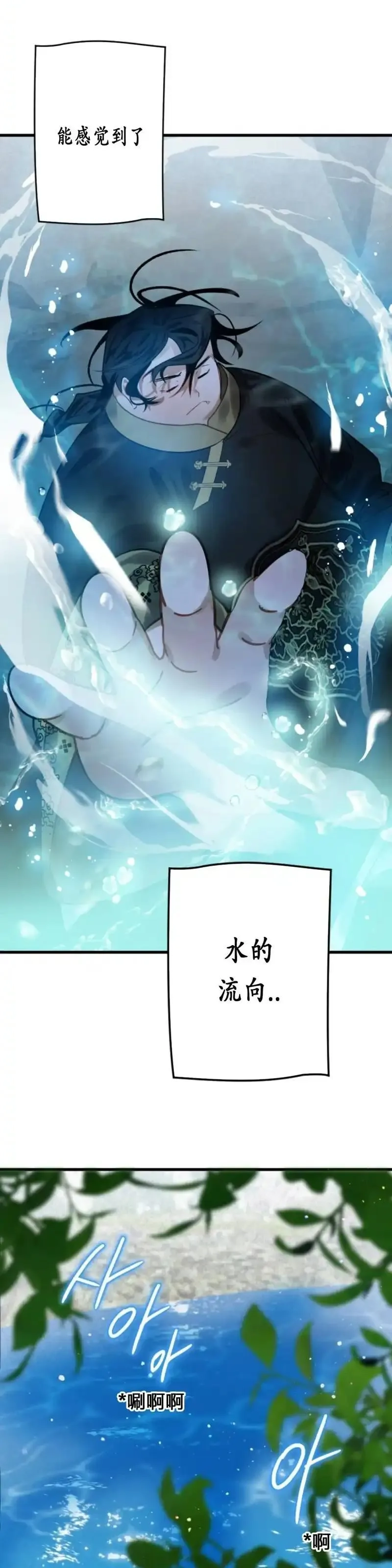 天剑奇侠,第04话,第46张