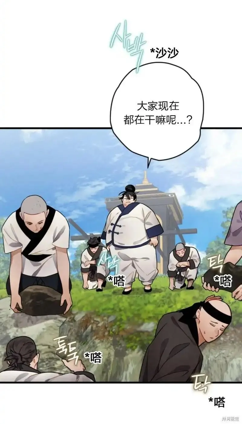 天剑奇侠,第04话,第5张