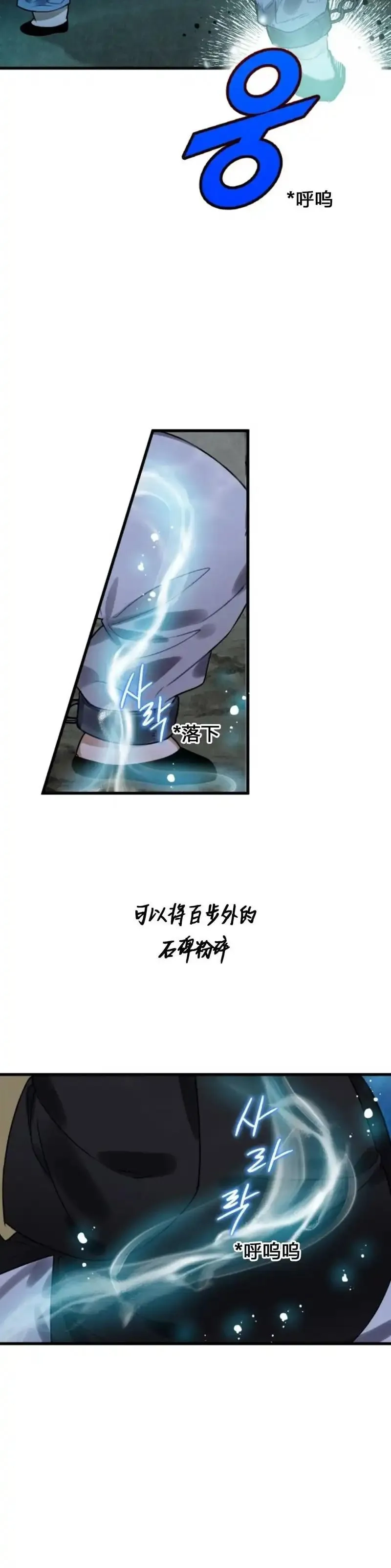 天剑奇侠,第04话,第50张