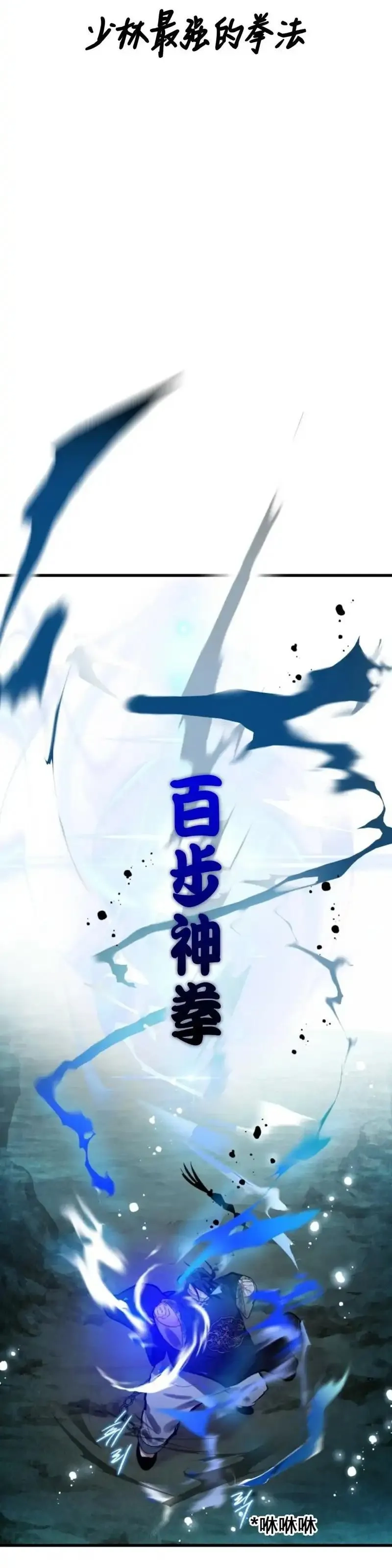 天剑奇侠,第04话,第51张