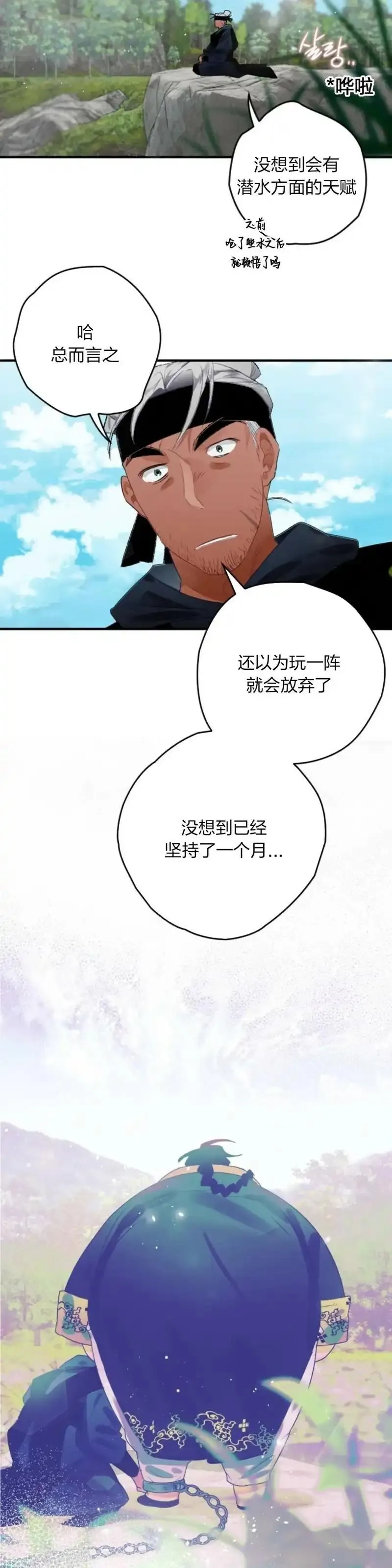 天剑奇侠,第04话,第56张