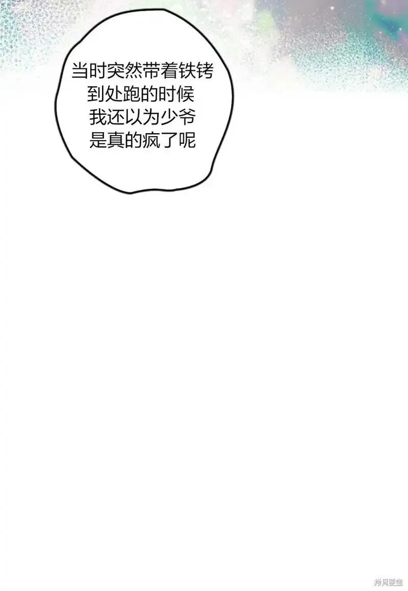 天剑奇侠,第04话,第57张