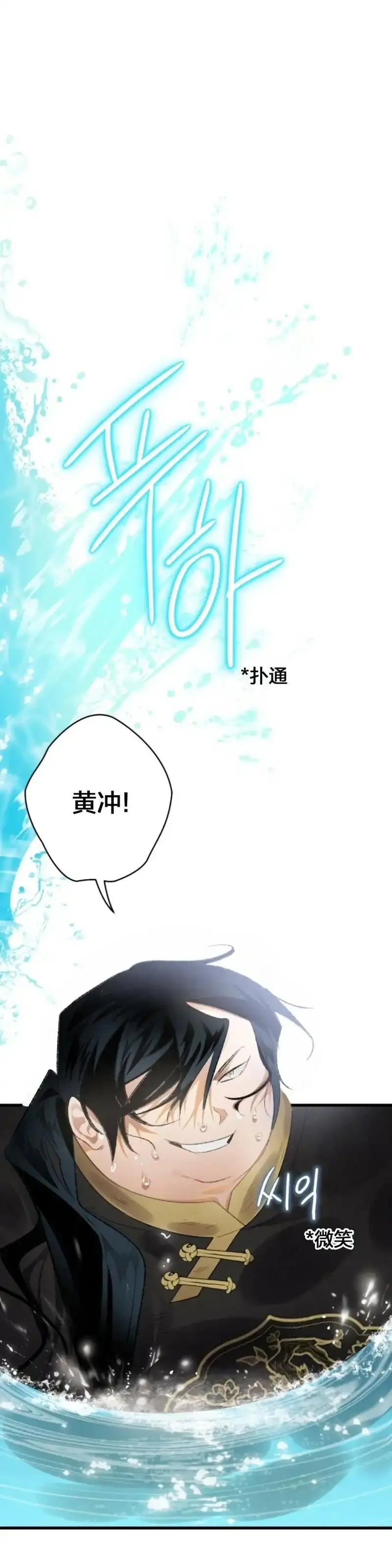 天剑奇侠,第04话,第58张