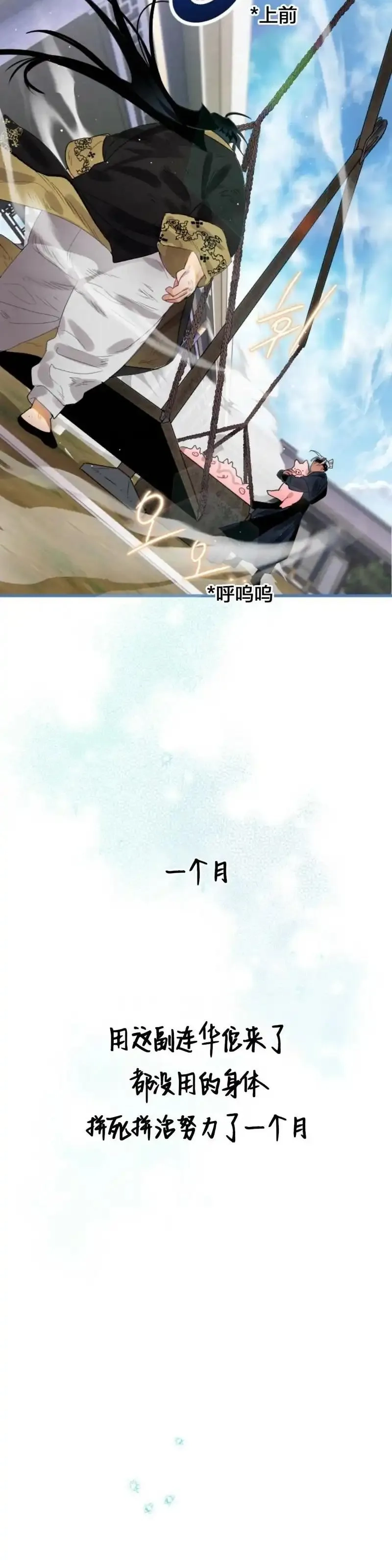 天剑奇侠,第04话,第61张