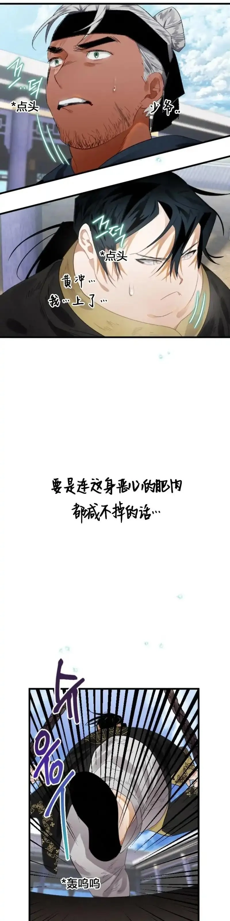 天剑奇侠,第04话,第62张