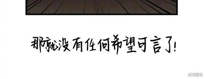 天剑奇侠,第04话,第63张