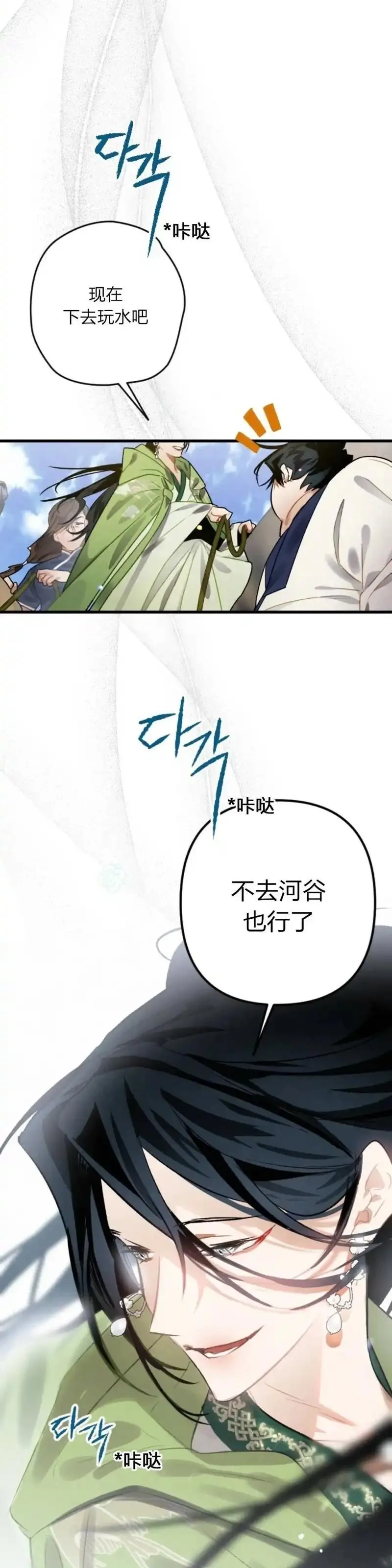 天剑奇侠,第04话,第7张