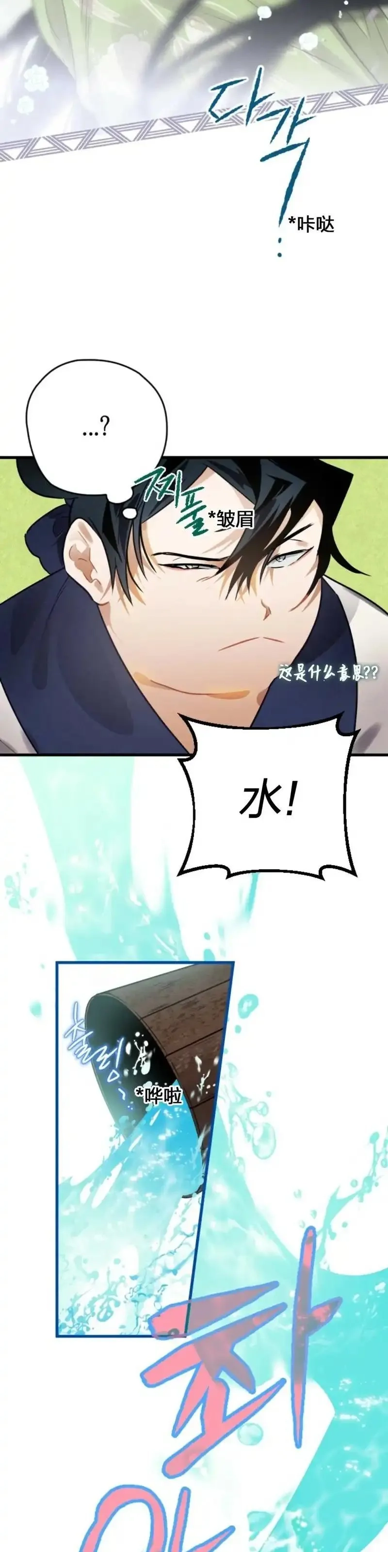天剑奇侠,第04话,第8张