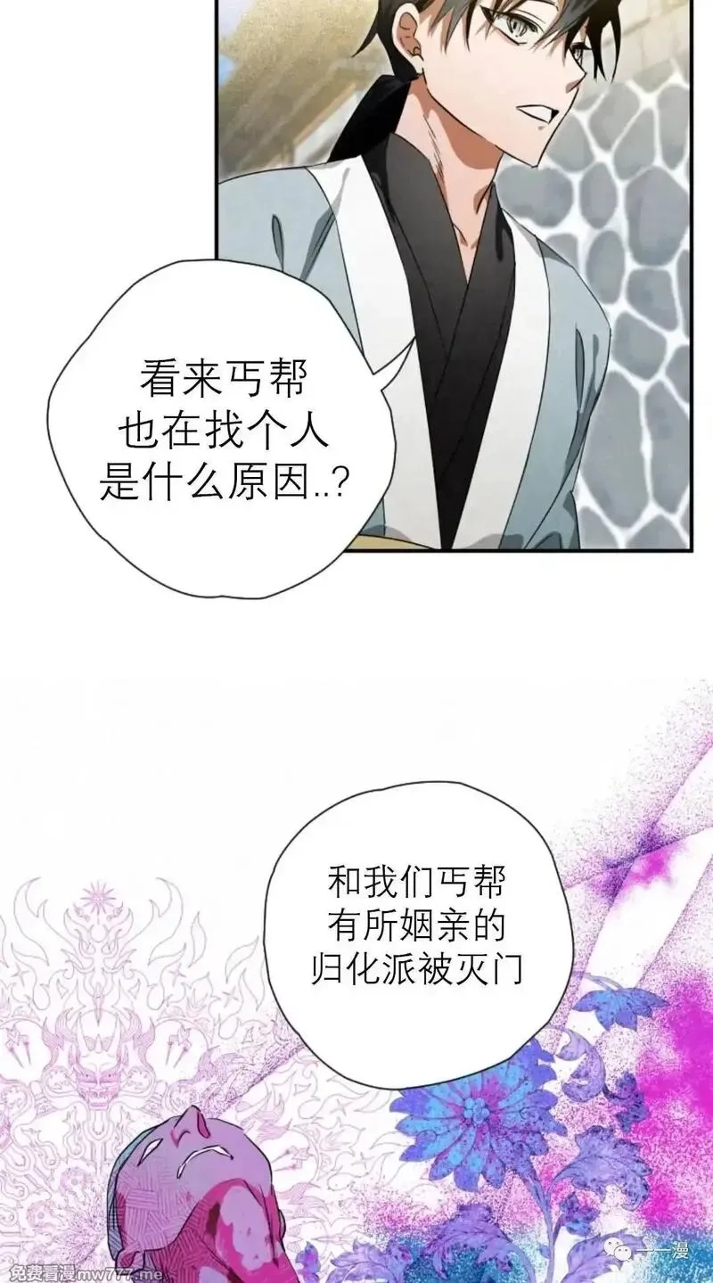 天剑奇侠,第31话,第15张