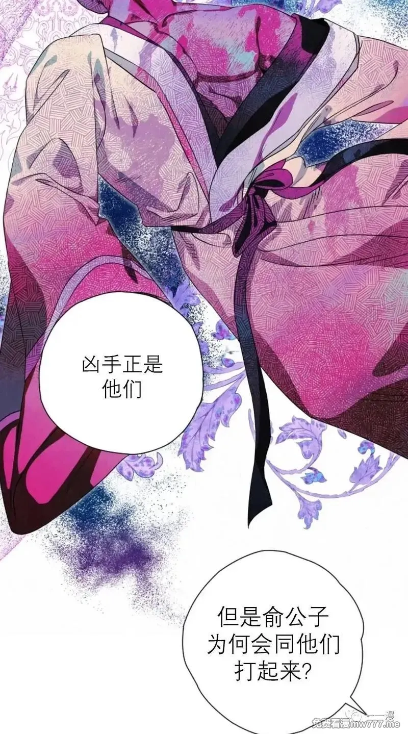 天剑奇侠,第31话,第16张