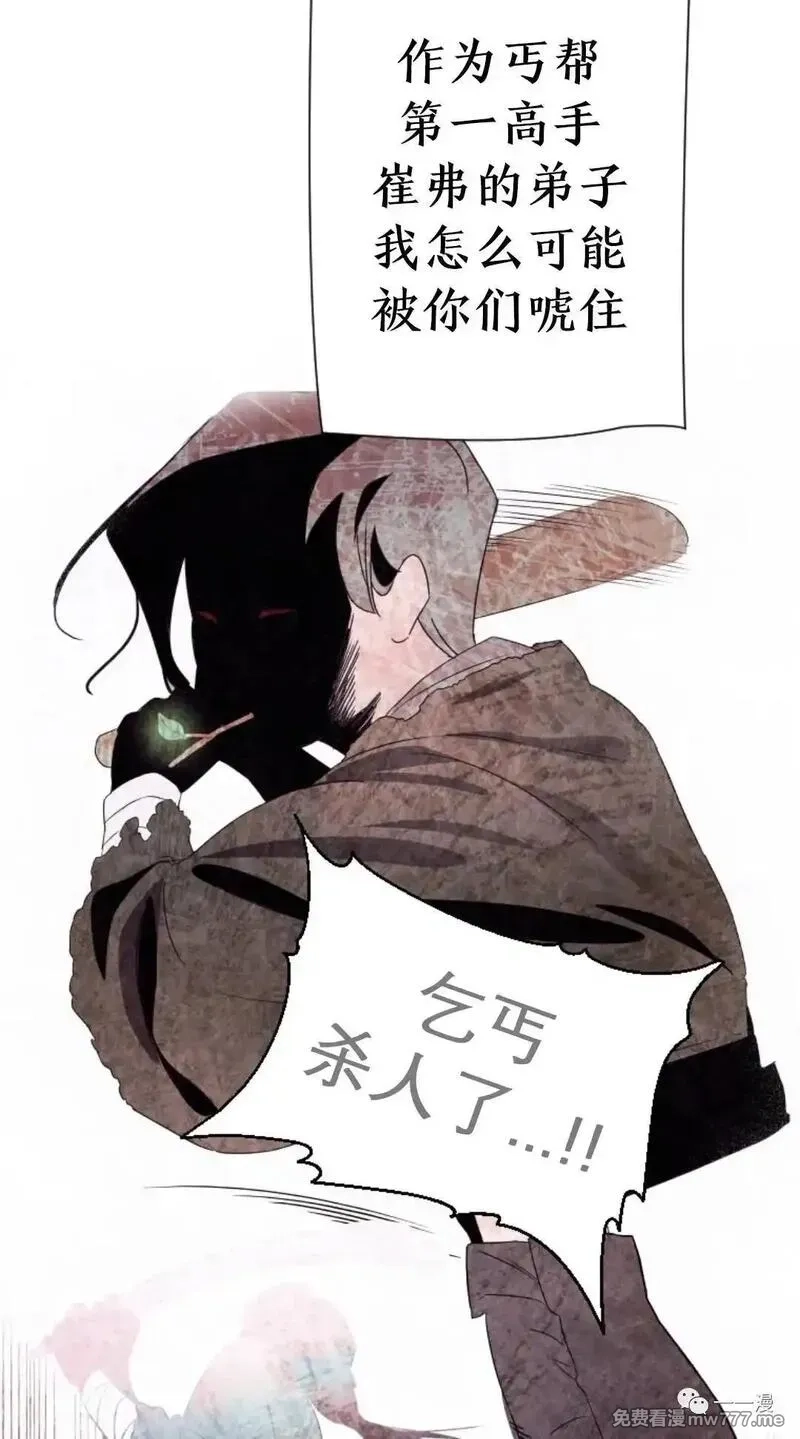 天剑奇侠,第31话,第19张