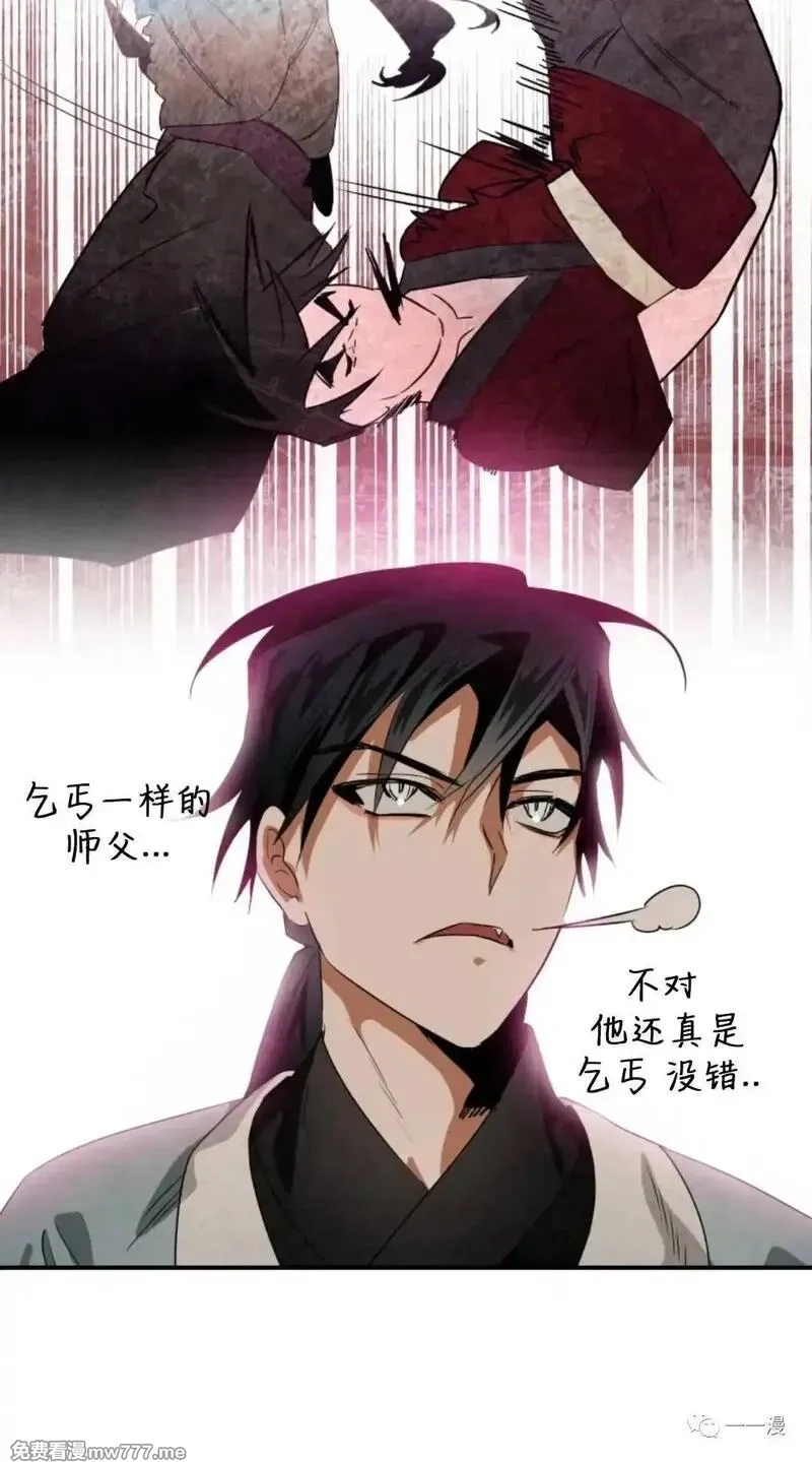 天剑奇侠,第31话,第20张