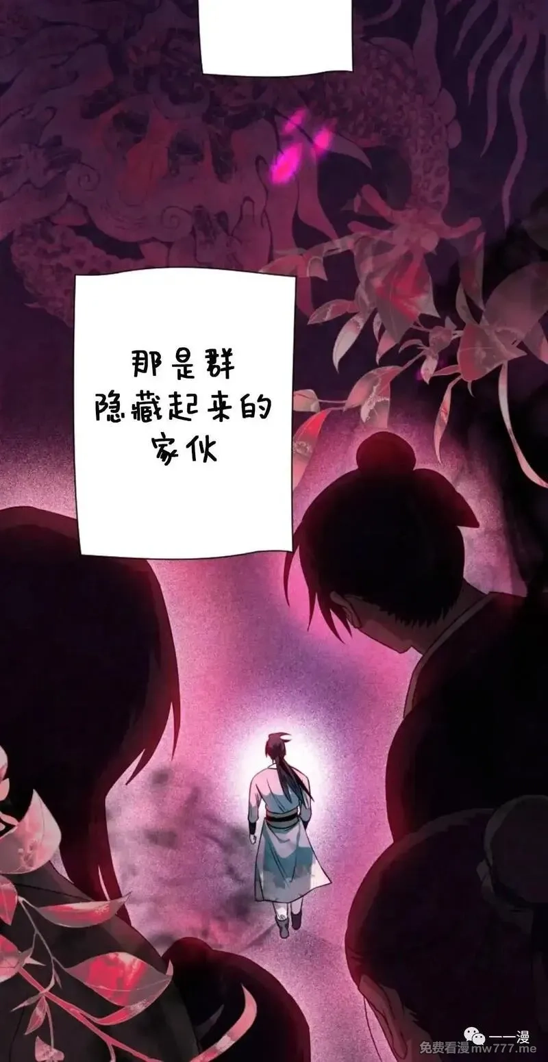 天剑奇侠,第31话,第25张