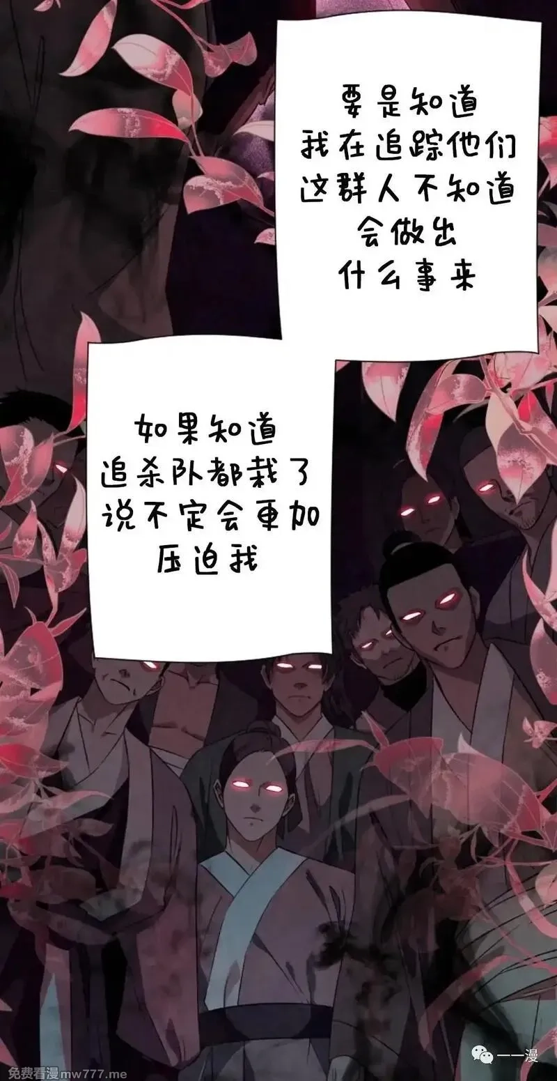 天剑奇侠,第31话,第26张