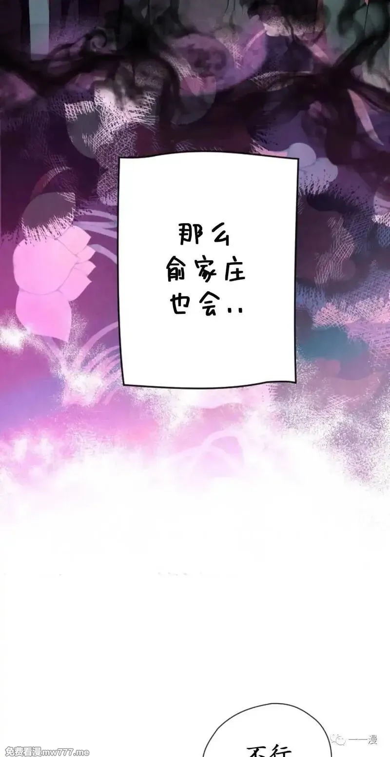 天剑奇侠,第31话,第27张