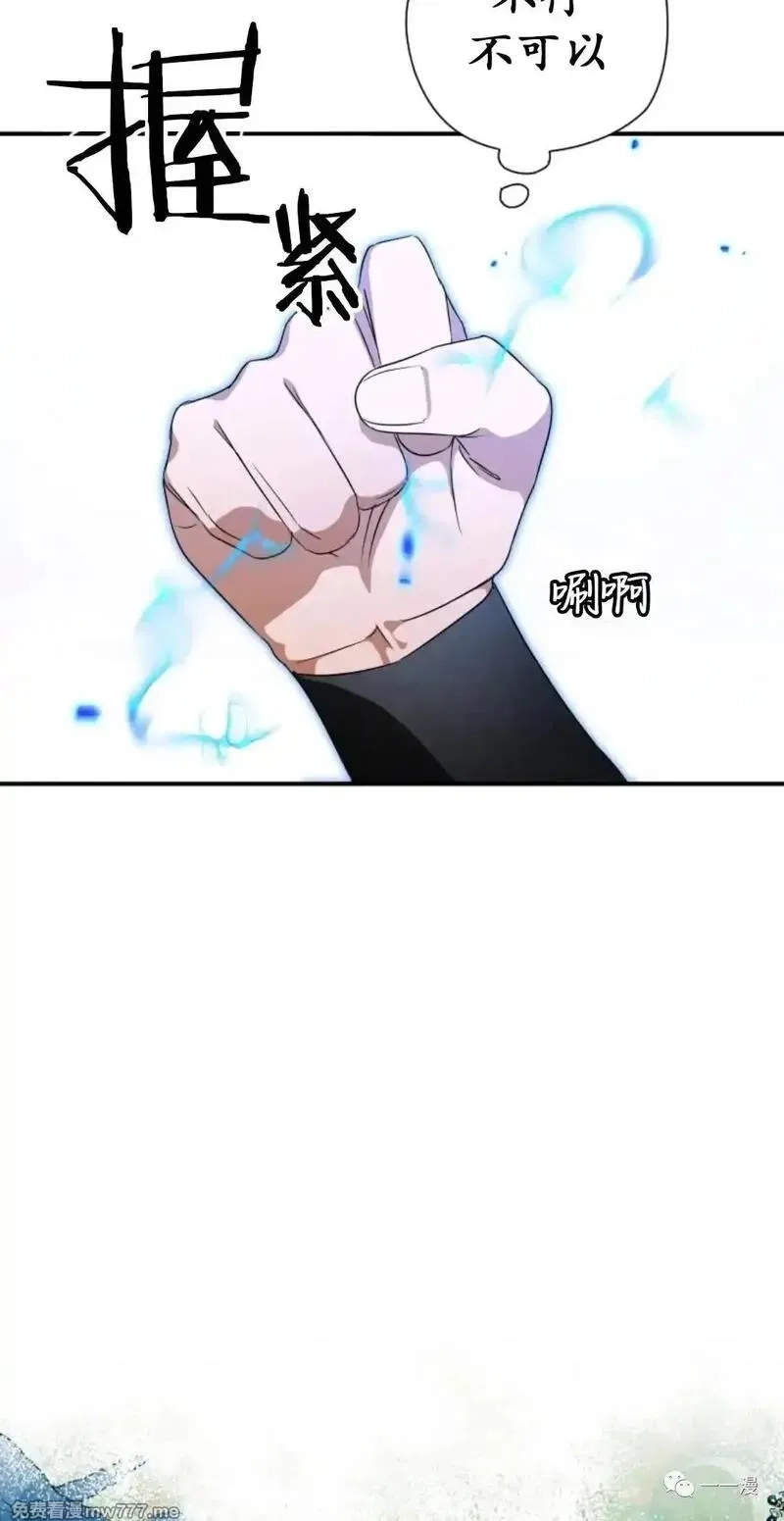 天剑奇侠,第31话,第28张
