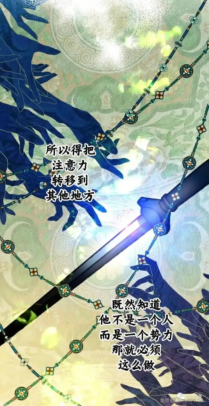 天剑奇侠,第31话,第29张