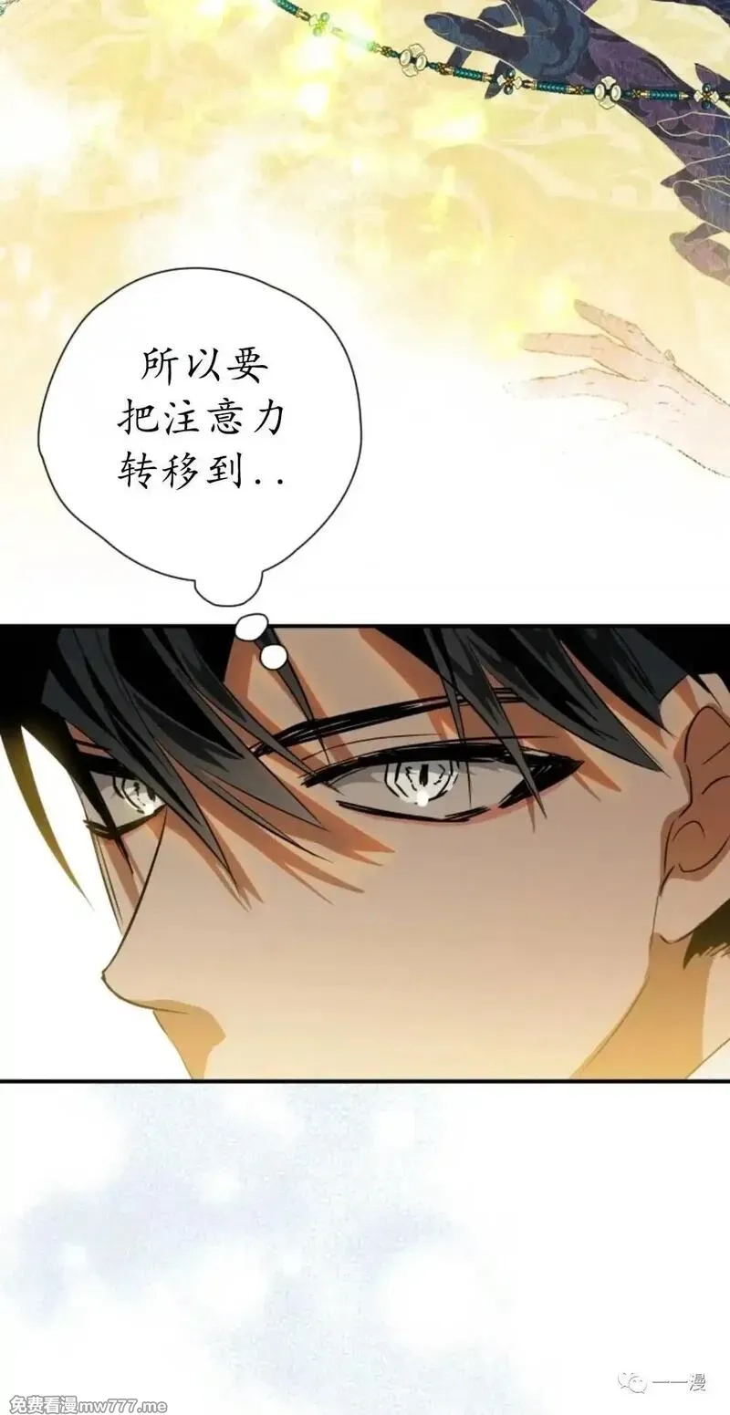天剑奇侠,第31话,第30张