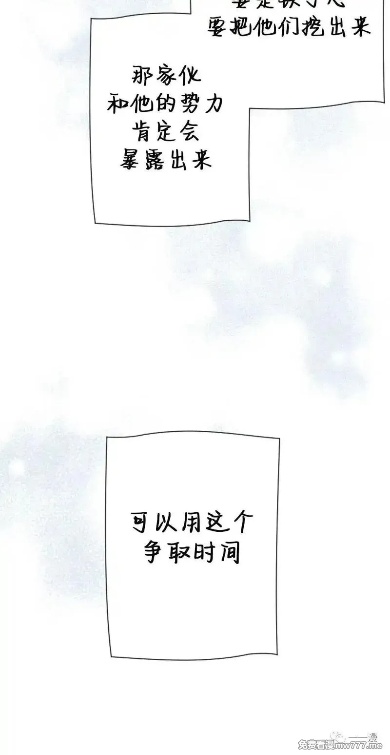 天剑奇侠,第31话,第32张