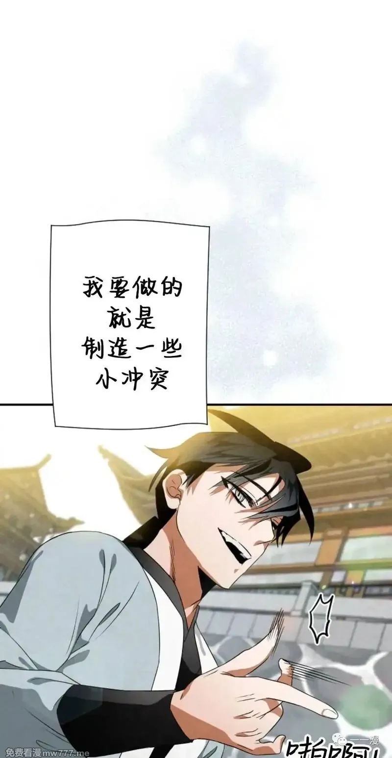 天剑奇侠,第31话,第33张