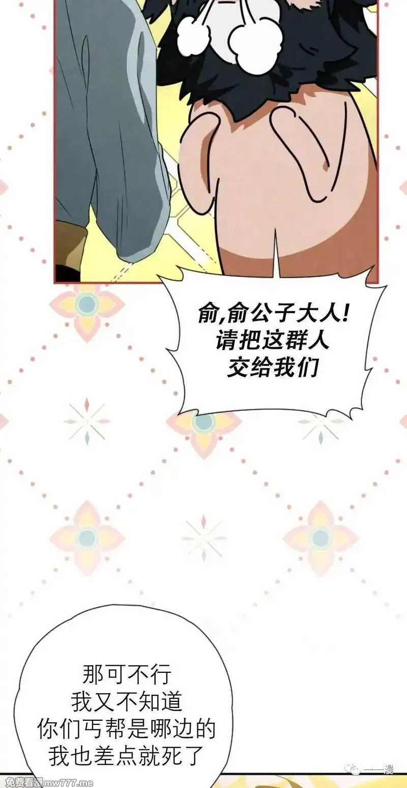 天剑奇侠,第31话,第35张