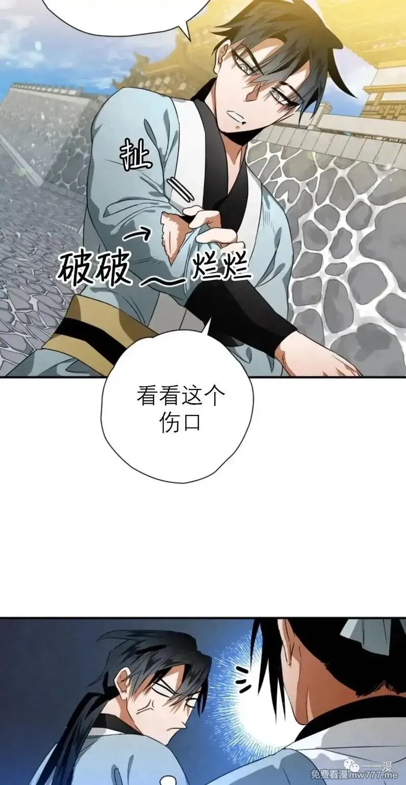 天剑奇侠,第31话,第36张