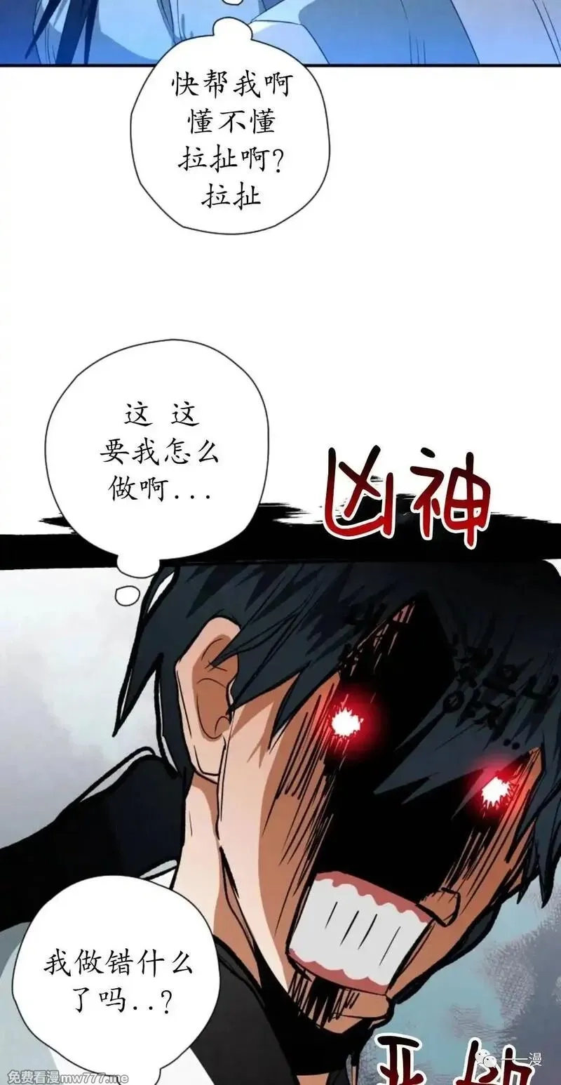 天剑奇侠,第31话,第37张