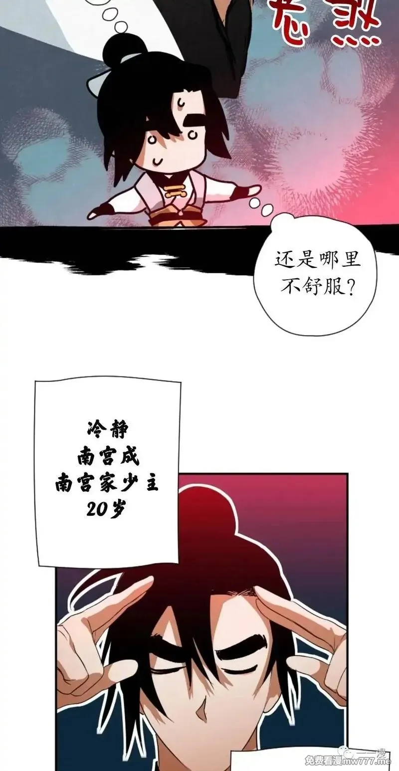 天剑奇侠,第31话,第38张