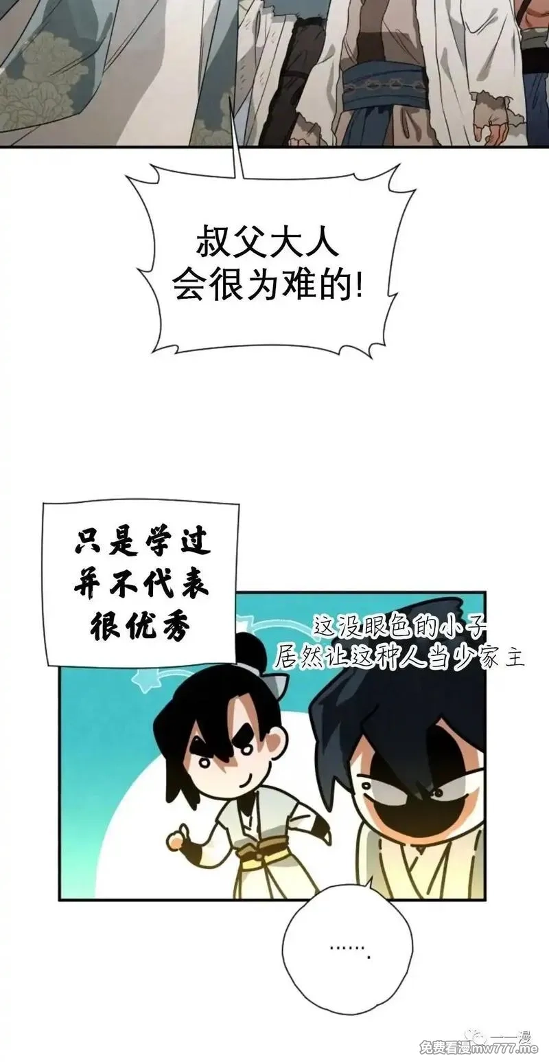 天剑奇侠,第31话,第40张